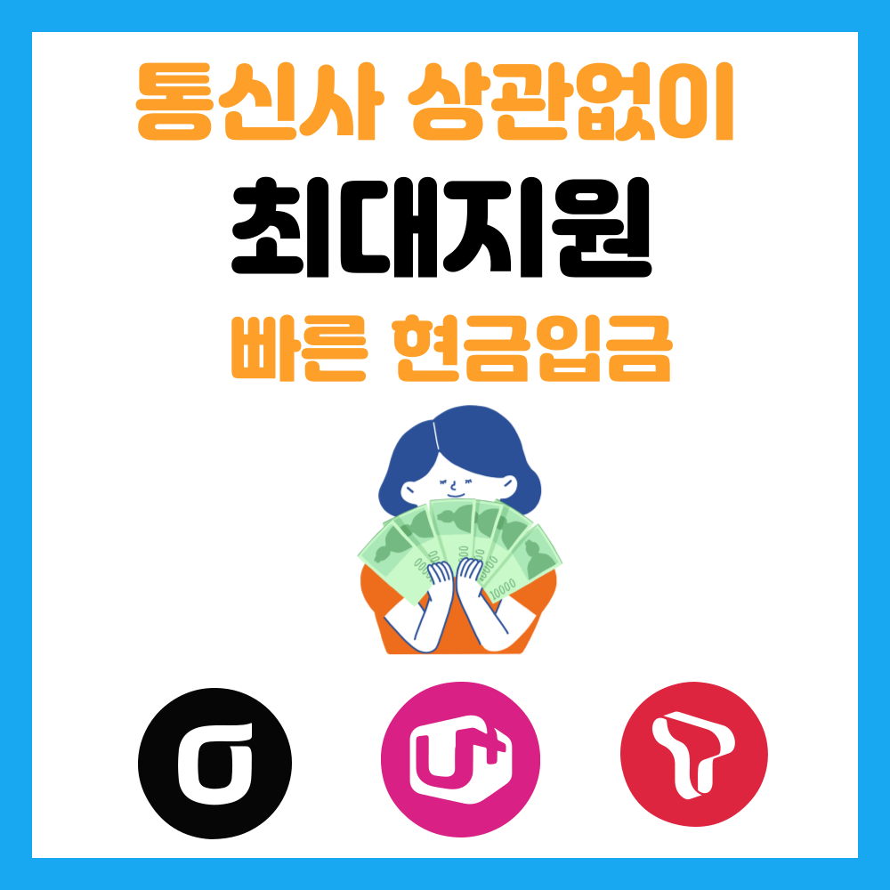 빠른 현금입금