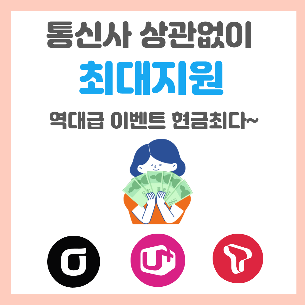 역대급 이벤트 현금최다~