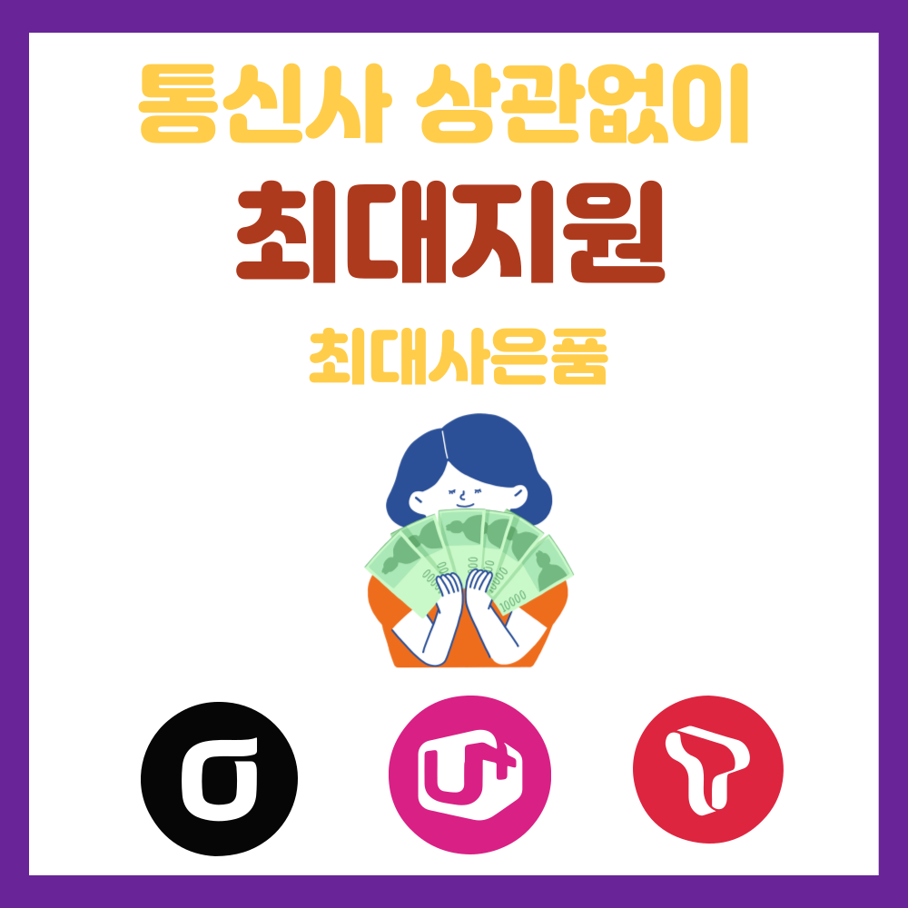최대사은품 최신정보